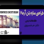 بتن اس سی سی چیست و چگونه تاثیرگذار در سایت شرط بندی محسوب میشود؟