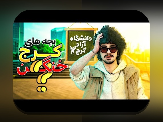 همه چیز درباره ثبت نام دانشگاه آزاد: راهنمای جامع برای دانشجویان و علاقمندان