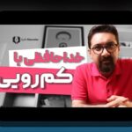 مربیان و اعتماد به آمار: چگونه دادهها به تصمیمگیری هوشمند در زندگی روزمره کمک میکنند